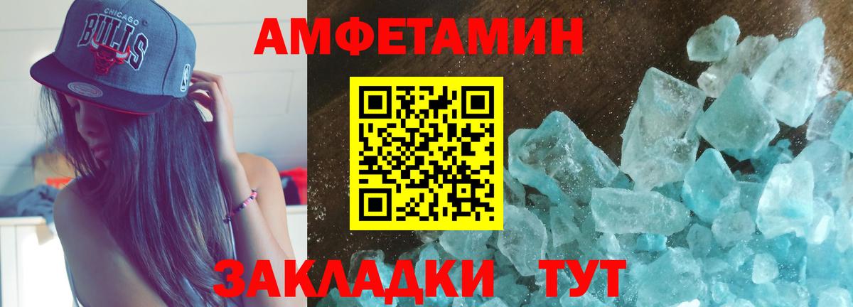 Amphetamine 98% Электросталь