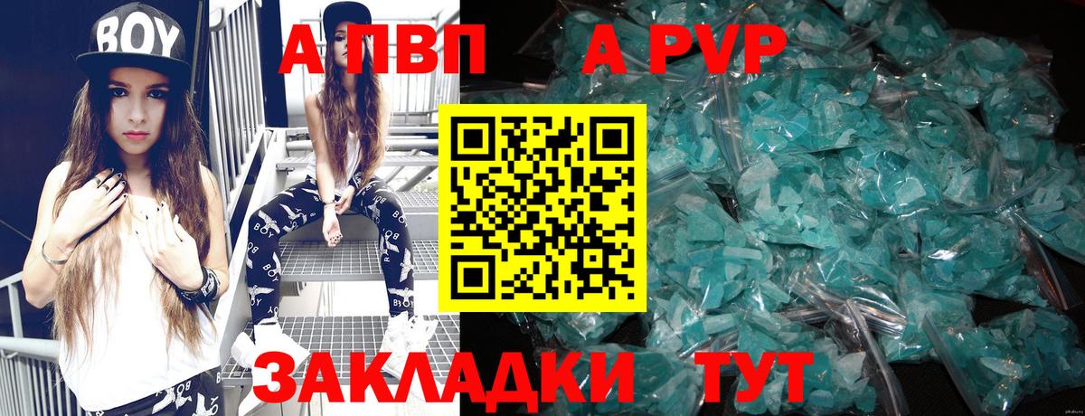 A-PVP VHQ  A-PVP VHQ  Вход с VPN  где продают наркотики  A PVP  A PVP мука  Электросталь 