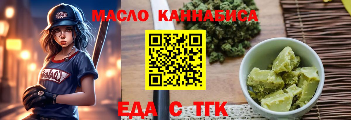 Печенье с ТГК марихуана  Вход с VPN  Электросталь 