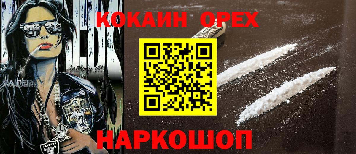 COCAIN Fish Scale Электросталь