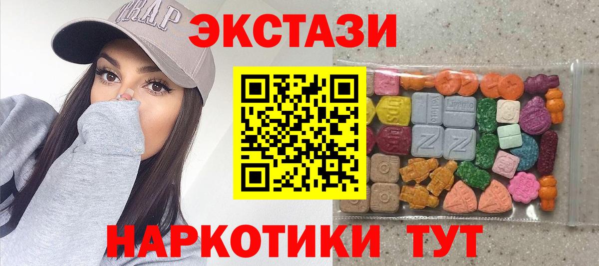 ЭКСТАЗИ ешки Электросталь