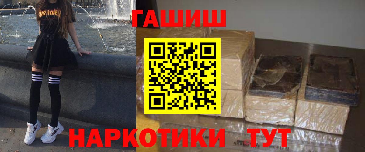 Гашиш Premium Электросталь
