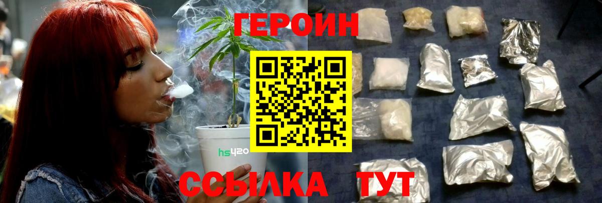 Электросталь  Героин гречка  Вход с VPN 