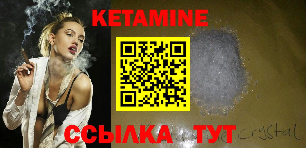 Кетамин VHQ  Вход с VPN  Кетамин ketamine  Электросталь 