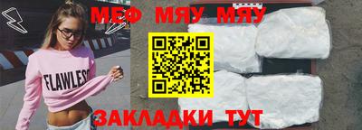 мефедрон VHQ Малгобек