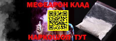 мефедрон VHQ Малгобек