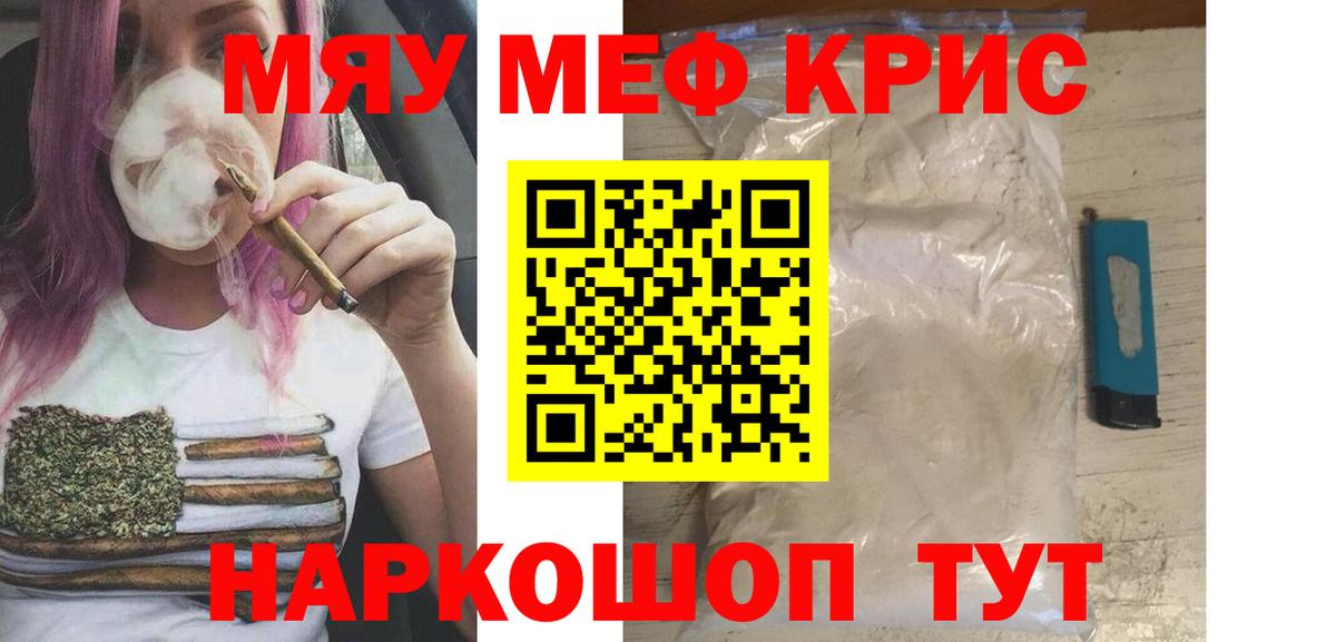 Электросталь  МЕФ  Вход с VPN  Меф кристаллы  МЕФ 4 MMC 