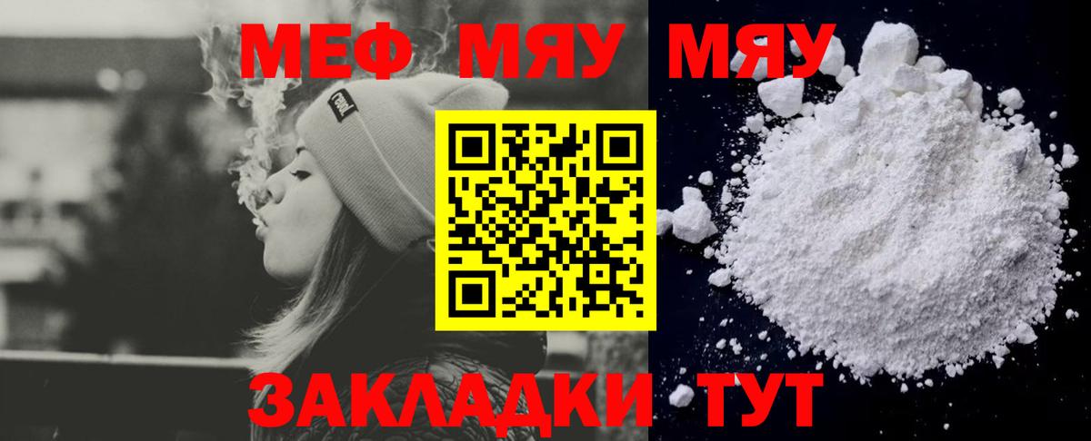 Мефедрон Электросталь