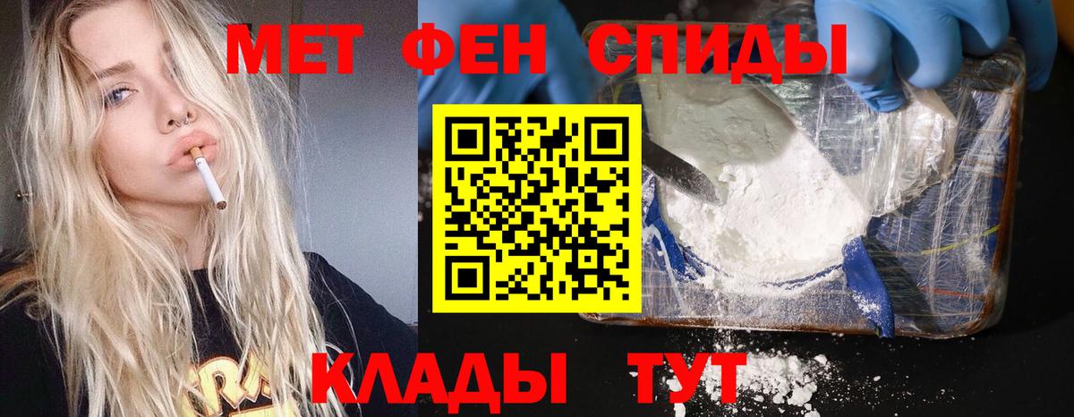 Первитин кристалл  Вход с VPN  Электросталь 