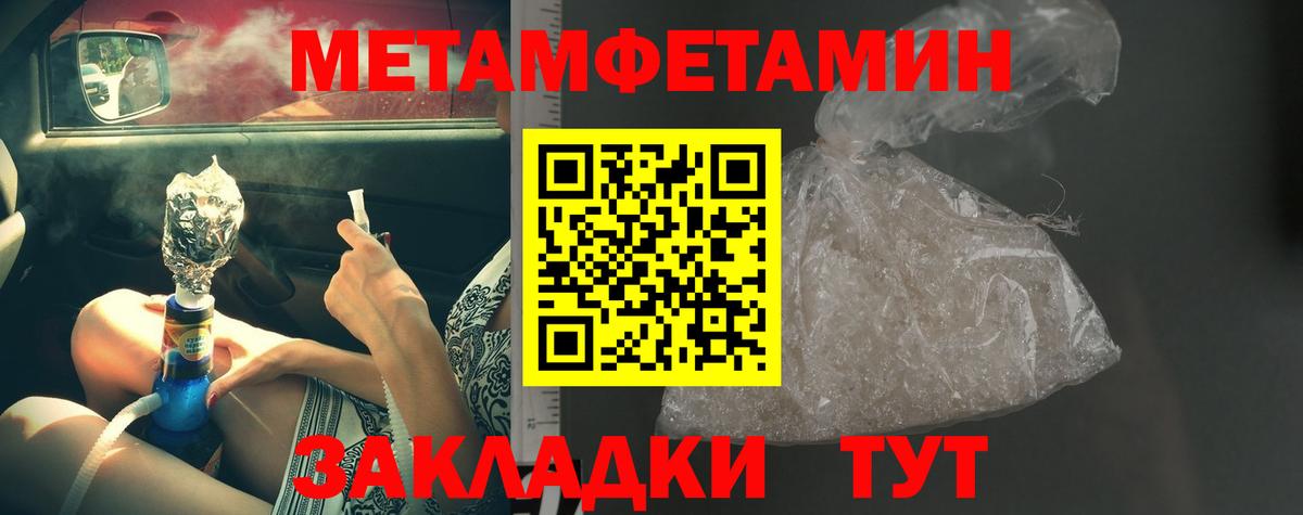 МЕТАМФЕТАМИН мет Электросталь