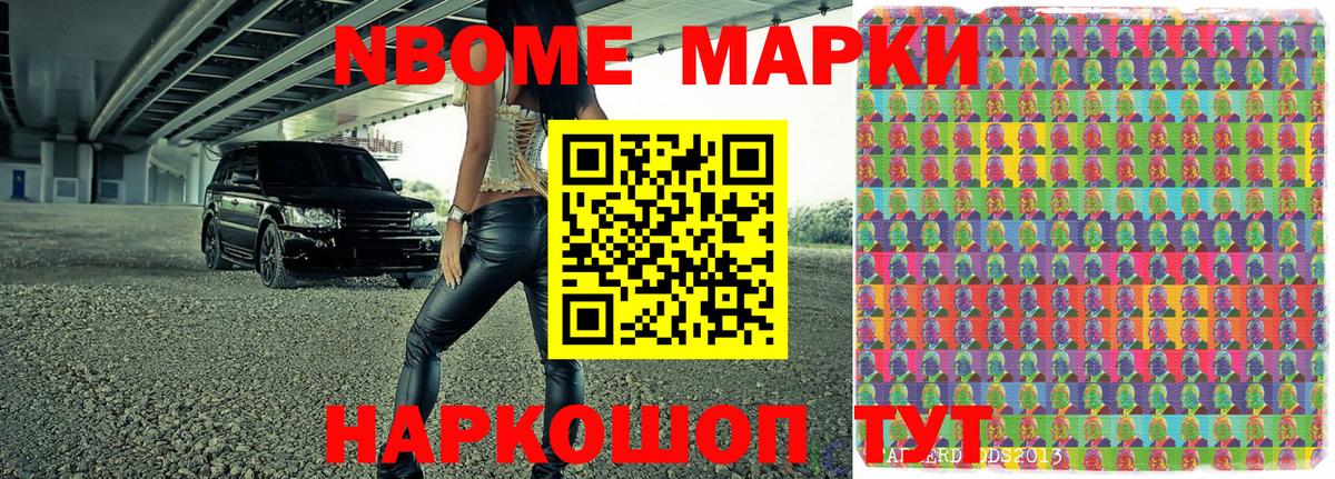 Электросталь  Марки N-bome 1,8мг  Марки N-bome 1,8мг  Вход с VPN 