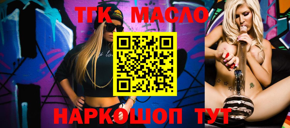 Электросталь  Дистиллят ТГК вейп  дарнет шоп  Вход с VPN  Дистиллят ТГК Wax 