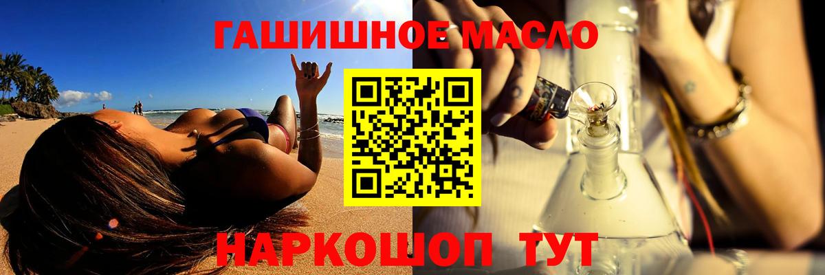 Дистиллят ТГК THC oil Электросталь