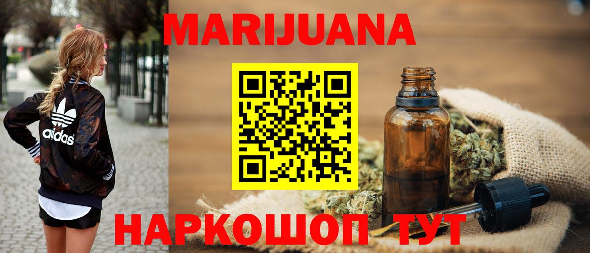 Бошки Шишки THC 21%  Каннабис Bruce Banner  Электросталь  Бошки марихуана Bruce Banner  Вход с VPN  Конопля White Widow 